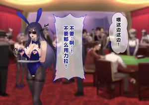 Page 223 of Ura Casino Sennyuu Sousakan no Shittai - preview thumbnail