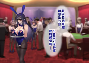 Page 224 of Ura Casino Sennyuu Sousakan no Shittai - preview thumbnail