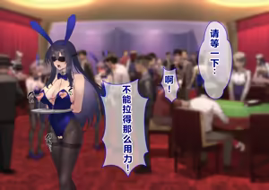 Page 225 of Ura Casino Sennyuu Sousakan no Shittai - preview thumbnail