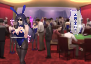 Page 226 of Ura Casino Sennyuu Sousakan no Shittai - preview thumbnail