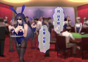 Page 228 of Ura Casino Sennyuu Sousakan no Shittai - preview thumbnail