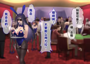 Page 229 of Ura Casino Sennyuu Sousakan no Shittai - preview thumbnail