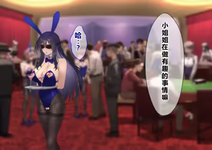 Page 230 of Ura Casino Sennyuu Sousakan no Shittai - preview thumbnail
