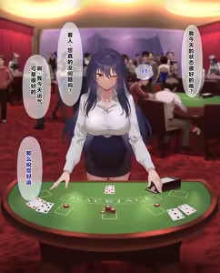 Page 23 of Ura Casino Sennyuu Sousakan no Shittai - preview thumbnail