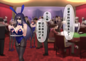 Page 231 of Ura Casino Sennyuu Sousakan no Shittai - preview thumbnail
