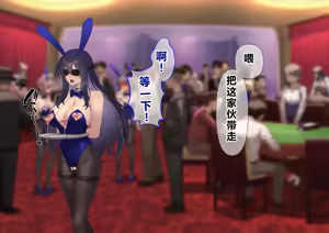 Page 232 of Ura Casino Sennyuu Sousakan no Shittai - preview thumbnail