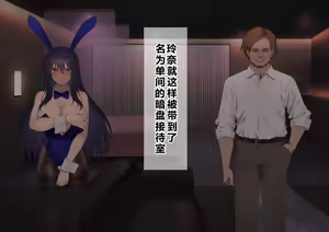 Page 233 of Ura Casino Sennyuu Sousakan no Shittai - preview thumbnail