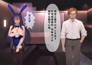 Page 236 of Ura Casino Sennyuu Sousakan no Shittai - preview thumbnail