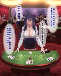 Page 26 of Ura Casino Sennyuu Sousakan no Shittai - preview thumbnail