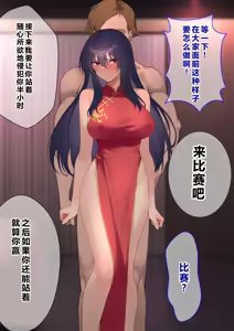 Page 270 of Ura Casino Sennyuu Sousakan no Shittai - preview thumbnail