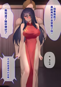 Page 272 of Ura Casino Sennyuu Sousakan no Shittai - preview thumbnail