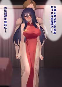 Page 273 of Ura Casino Sennyuu Sousakan no Shittai - preview thumbnail