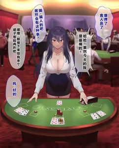 Page 28 of Ura Casino Sennyuu Sousakan no Shittai - preview thumbnail