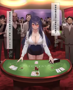 Page 30 of Ura Casino Sennyuu Sousakan no Shittai - preview thumbnail