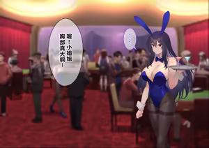 Page 3 of Ura Casino Sennyuu Sousakan no Shittai - preview thumbnail