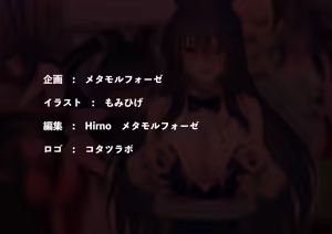 Page 309 of Ura Casino Sennyuu Sousakan no Shittai - preview thumbnail