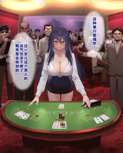 Page 31 of Ura Casino Sennyuu Sousakan no Shittai - preview thumbnail