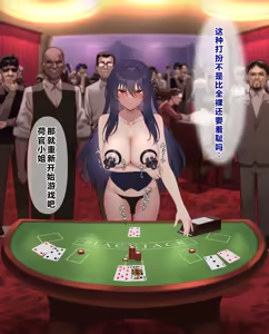 Page 46 of Ura Casino Sennyuu Sousakan no Shittai - preview thumbnail