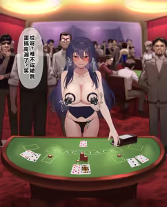 Page 53 of Ura Casino Sennyuu Sousakan no Shittai - preview thumbnail