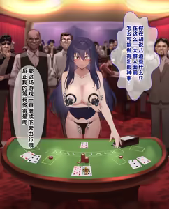 Page 58 of Ura Casino Sennyuu Sousakan no Shittai - preview thumbnail