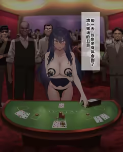 Page 69 of Ura Casino Sennyuu Sousakan no Shittai - preview thumbnail