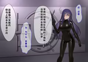 Page 74 of Ura Casino Sennyuu Sousakan no Shittai - preview thumbnail