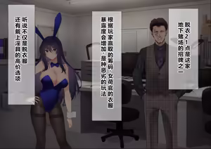 Page 10 of Ura Casino Sennyuu Sousakan no Shittai - preview thumbnail