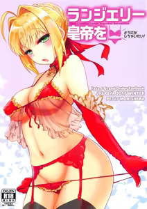Lingerie Koutei o Dounika Shichaitai! / I Want To Do Something About The Lingerie Empress! - hentai manga cover image