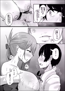 Page 11 of 憧れの義姉のオナニーに遭遇してしまった。 - preview thumbnail