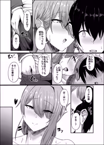 Page 12 of 憧れの義姉のオナニーに遭遇してしまった。 - preview thumbnail