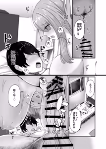 Page 29 of 憧れの義姉のオナニーに遭遇してしまった。 - preview thumbnail