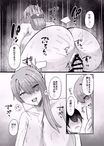 Page 32 of 憧れの義姉のオナニーに遭遇してしまった。 - preview thumbnail