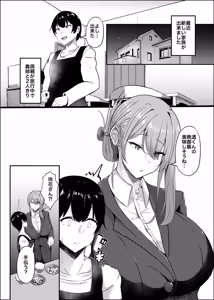 Page 4 of 憧れの義姉のオナニーに遭遇してしまった。 - preview thumbnail