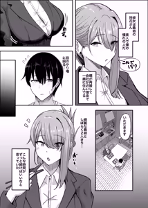 Page 5 of 憧れの義姉のオナニーに遭遇してしまった。 - preview thumbnail