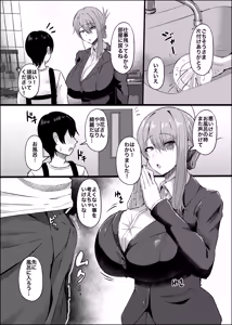 Page 6 of 憧れの義姉のオナニーに遭遇してしまった。 - preview thumbnail