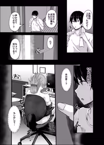 Page 7 of 憧れの義姉のオナニーに遭遇してしまった。 - preview thumbnail