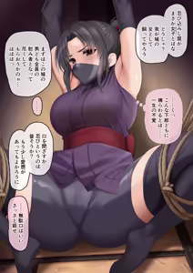 敵国に囚われ、尋問されるくノ一 - hentai manga cover image