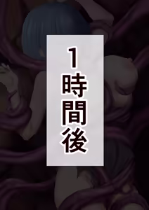 Page 9 of 消えた魔術師 ―封魔の触手― - preview thumbnail
