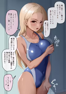 Page 3 of Wakeari Gyaru no Hoshuu Torihiki - preview thumbnail