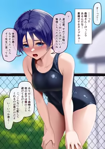 Page 3 of 優しさにつけ込んでヤりたい放題 - preview thumbnail