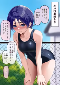 Page 4 of 優しさにつけ込んでヤりたい放題 - preview thumbnail