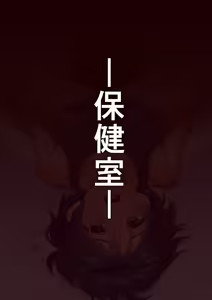 Page 5 of 優しさにつけ込んでヤりたい放題 - preview thumbnail