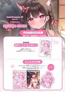 Page 409 of shiono - preview thumbnail