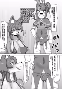 Page 11 of Futanari Ookami Gal wa Usagi Otokonoko Layer to Collab Haishin Suru!? - preview thumbnail