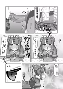 Page 19 of Futanari Ookami Gal wa Usagi Otokonoko Layer to Collab Haishin Suru!? - preview thumbnail