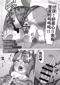 Page 33 of Futanari Ookami Gal wa Usagi Otokonoko Layer to Collab Haishin Suru!? - preview thumbnail