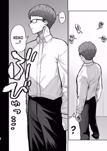 Page 82 of Gokinjo Trouble ni wa Gochuui o | Querelle de voisins - preview thumbnail