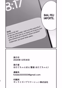 Page 88 of Gokinjo Trouble ni wa Gochuui o | Querelle de voisins - preview thumbnail
