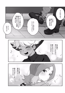Page 11 of GREEN LIGHT - preview thumbnail