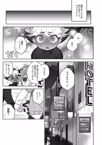 Page 12 of GREEN LIGHT - preview thumbnail